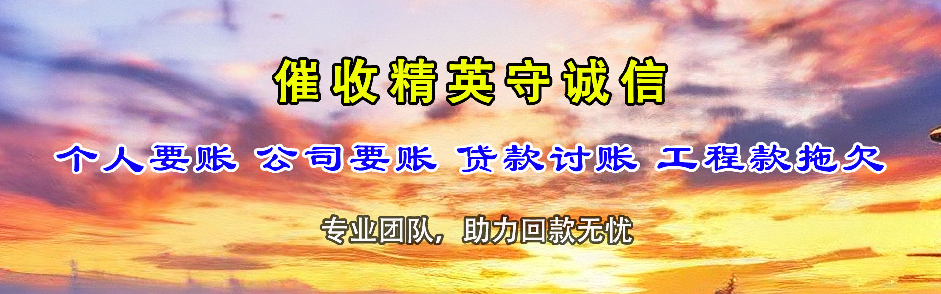 监利催收公司