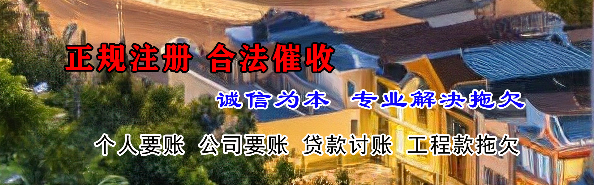 监利收债公司